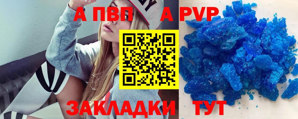 Alfa_PVP крисы CK Всеволожск