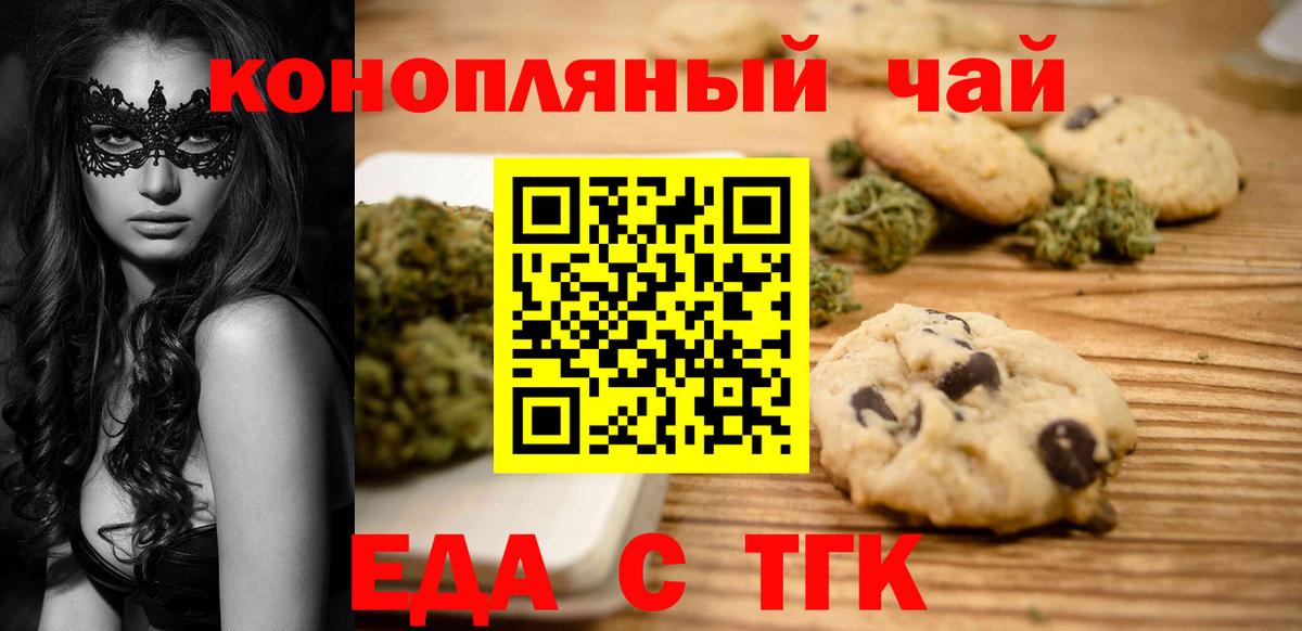 Еда ТГК марихуана Всеволожск