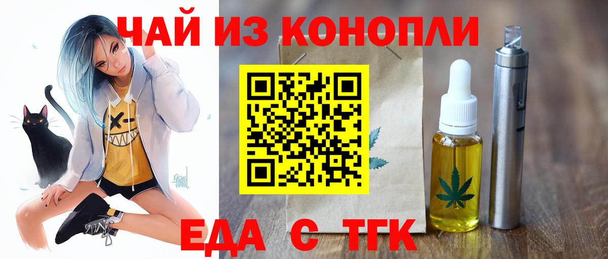 Всеволожск  Еда ТГК марихуана  Вход с VPN 