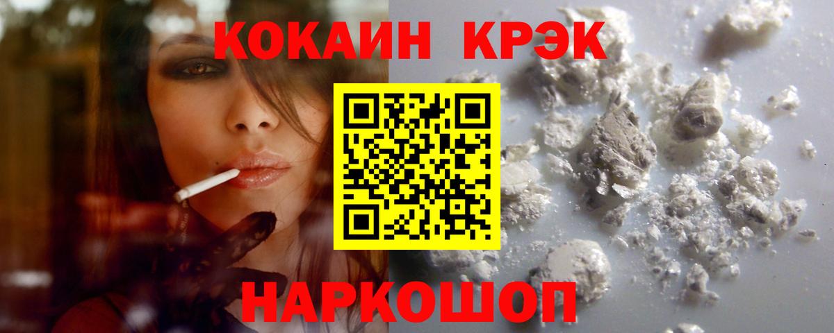 COCAIN Fish Scale Всеволожск