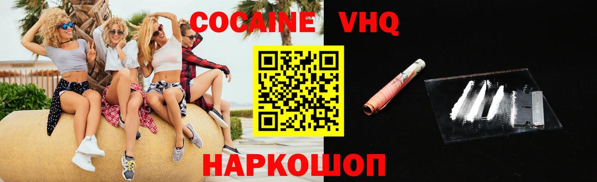 Кокаин Эквадор  Кокаин Колумбийский  Вход с VPN  Всеволожск 