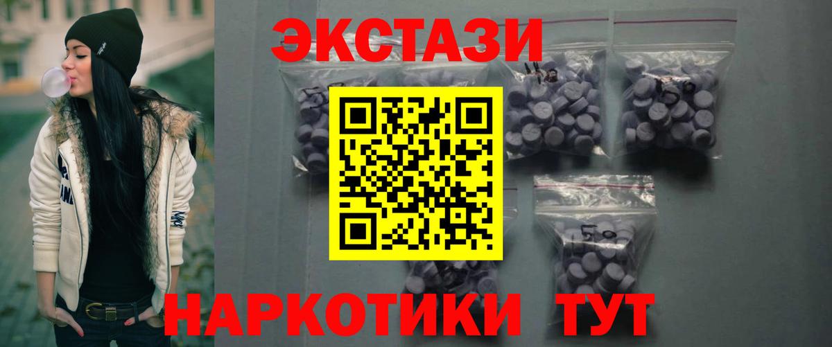 ЭКСТАЗИ 280мг Всеволожск