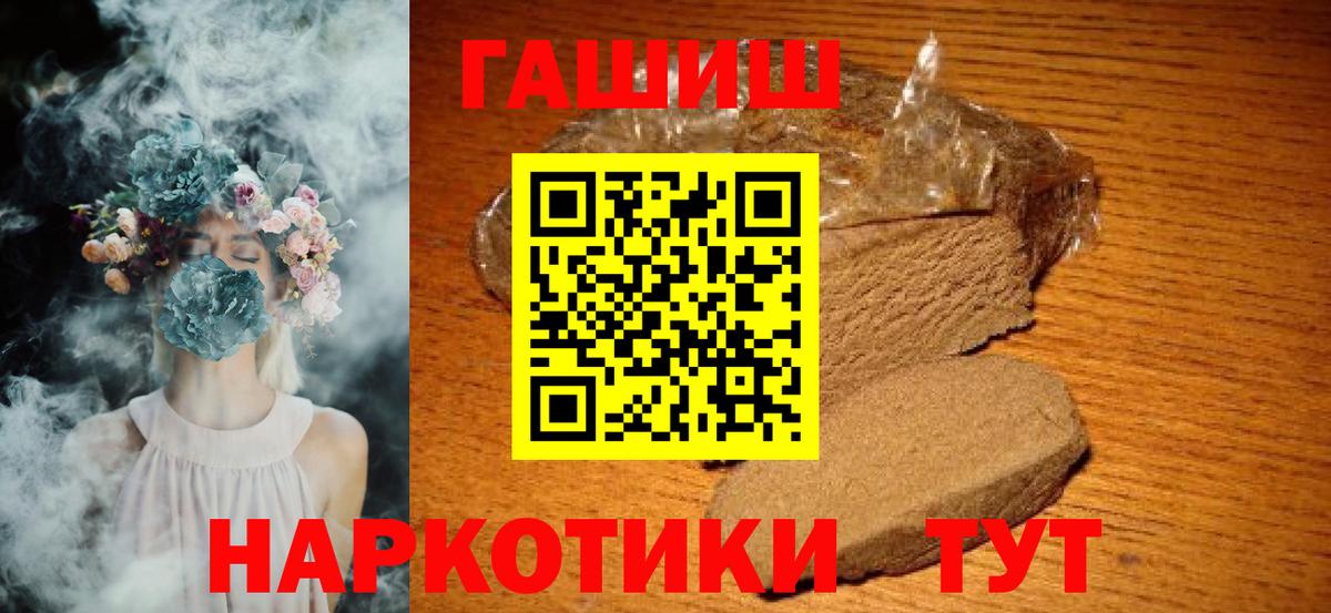 Всеволожск  ГАШИШ хэш  Гашиш Premium  Вход с VPN 