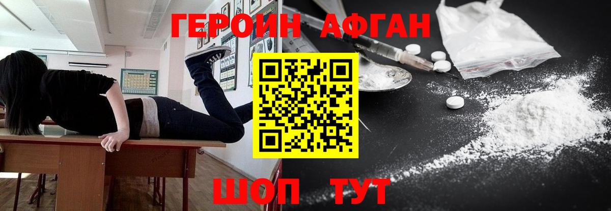 Всеволожск  ГЕРОИН Афган  Вход с VPN 