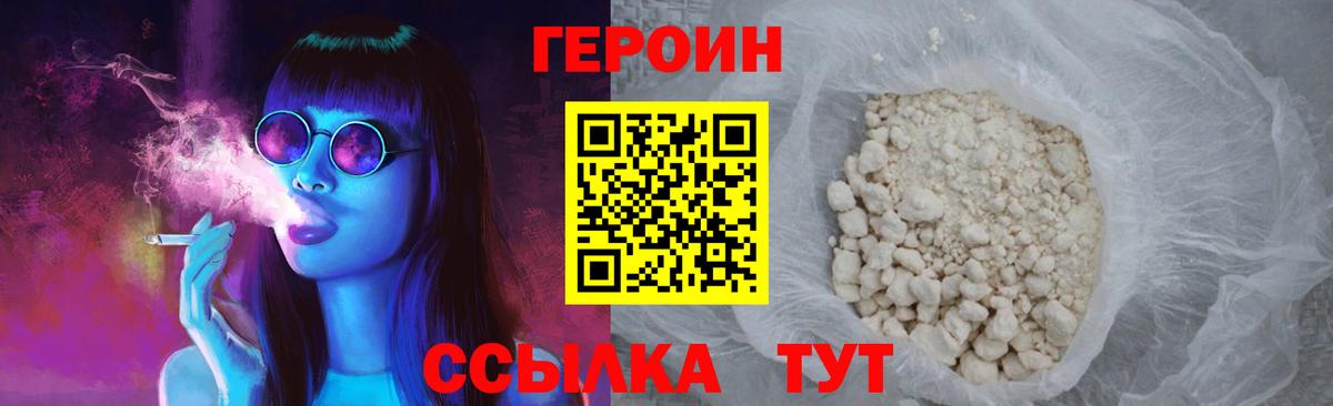 ГЕРОИН афганец Всеволожск