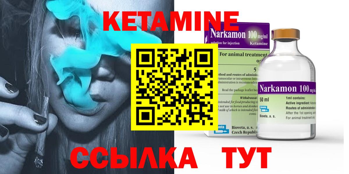Всеволожск  Кетамин ketamine  Вход с VPN 