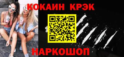 мяу мяу кристалл Лесосибирск
