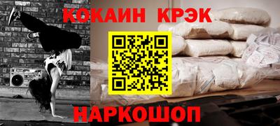 мяу мяу кристалл Лесосибирск