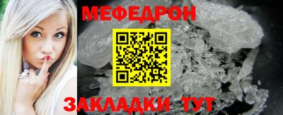 мяу мяу кристалл Лесосибирск