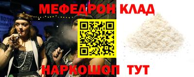 мяу мяу кристалл Лесосибирск