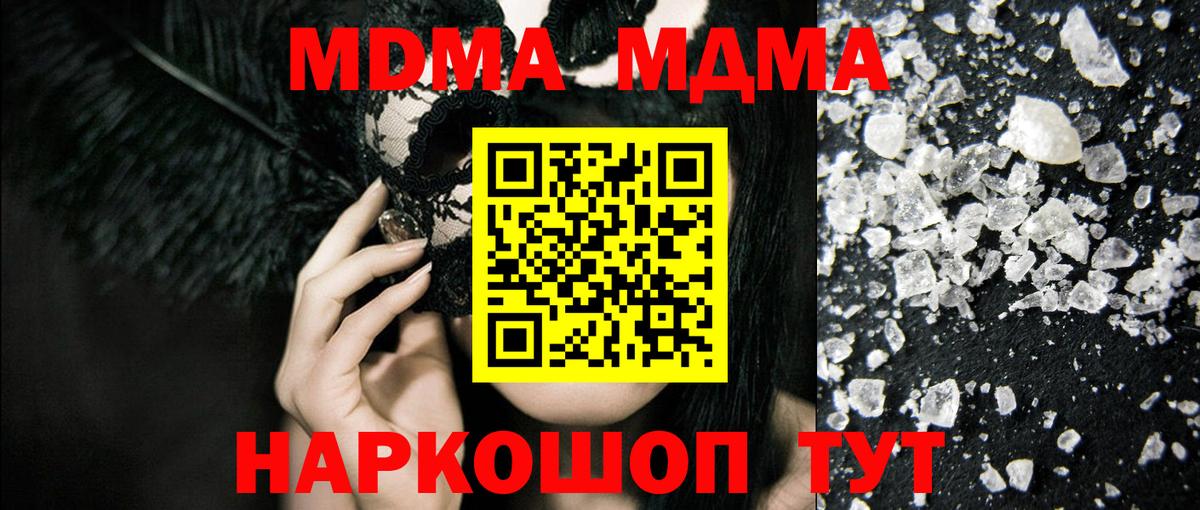 MDMA crystal Всеволожск