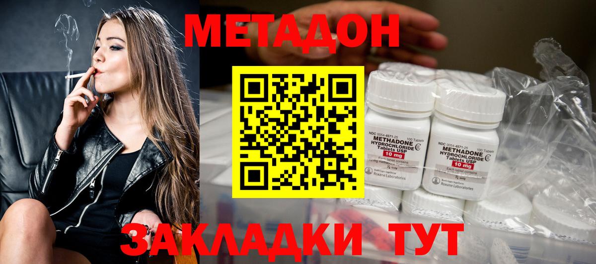 МЕТАДОН мёд Всеволожск