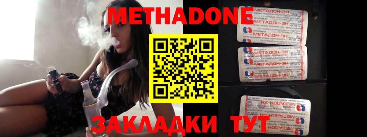 Всеволожск  MEGA сайт  МЕТАДОН VHQ  Вход с VPN  МЕТАДОН methadone 
